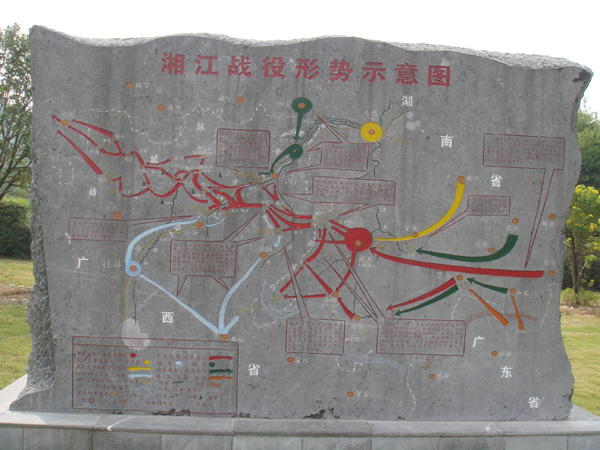 湘江战役 湘江战役