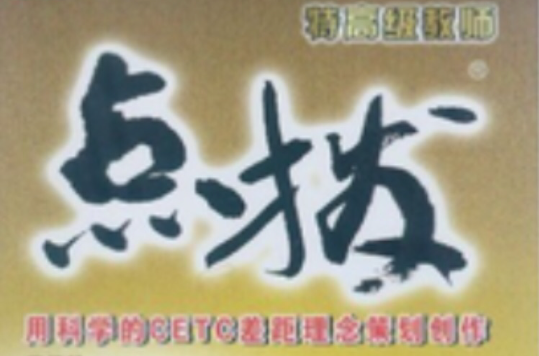 特高级教师点拨:高中数学 特高级教师点拨:高中数学