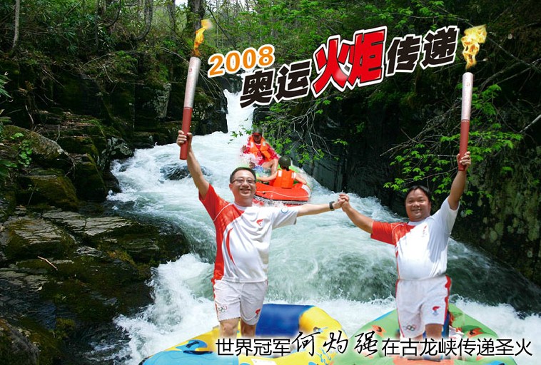 奥运圣火传递 奥运圣火传递