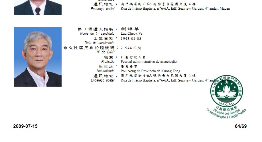刘焯华先生 刘焯华先生