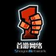浙江首游网路科技有限公司 浙江首游网路科技有限公司