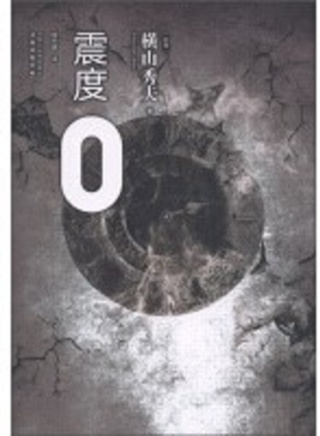 濑户早妃