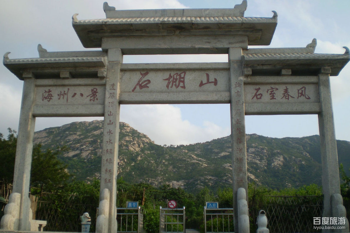 石棚山 石棚山