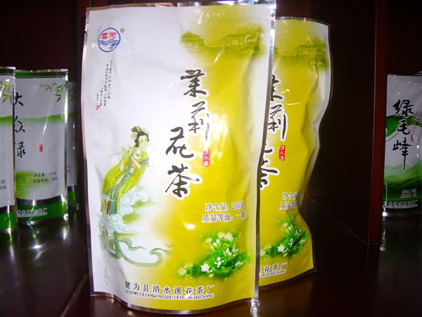 图1 犍为茉莉花茶 图1 犍为茉莉花茶