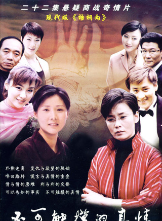 潘虹(中国大陆女演员)