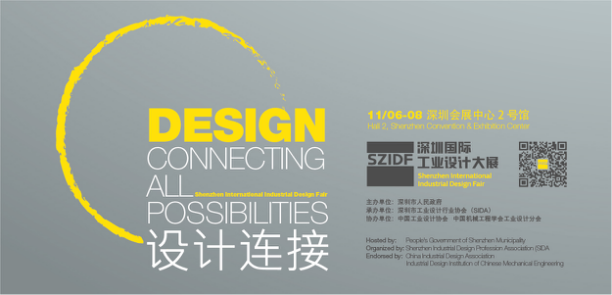 深圳市虚拟现实产业联合会