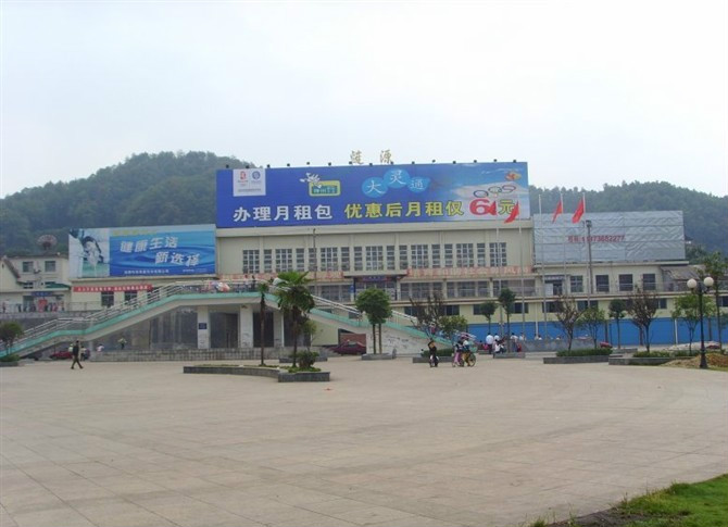 涟源站 涟源站
