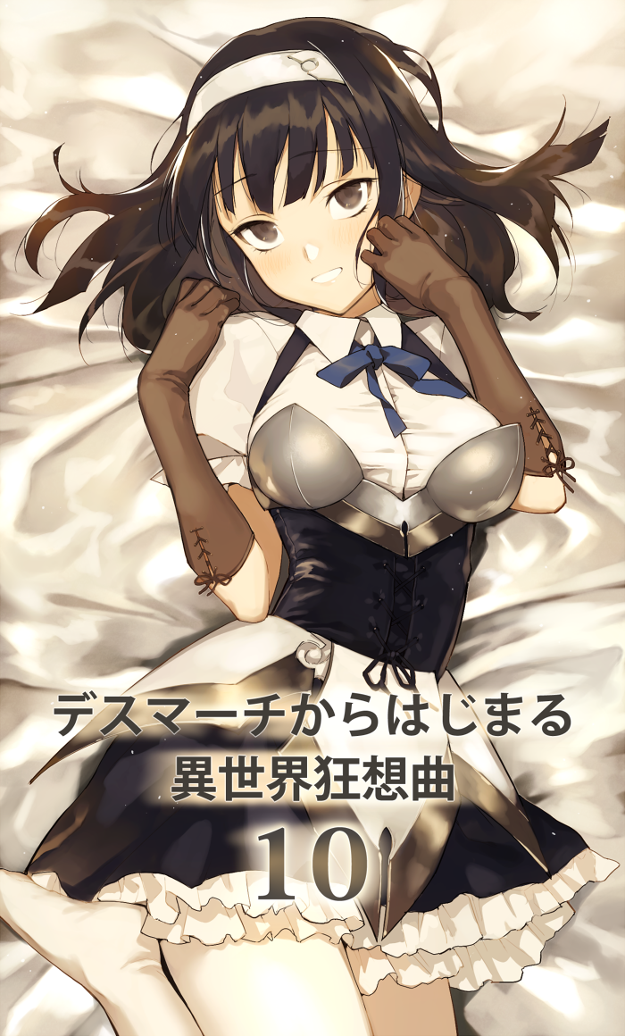 爆肝工程师的异世界狂想曲