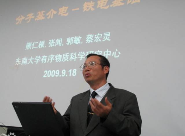 熊仁根 熊仁根