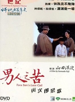 渥美清