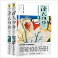 源氏物语:史上最美的《源氏物语》 源氏物语:史上最美的《源氏物语》