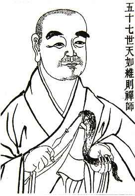 惟则 惟则