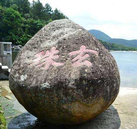 玄珠(哲学术语) 玄珠(哲学术语)
