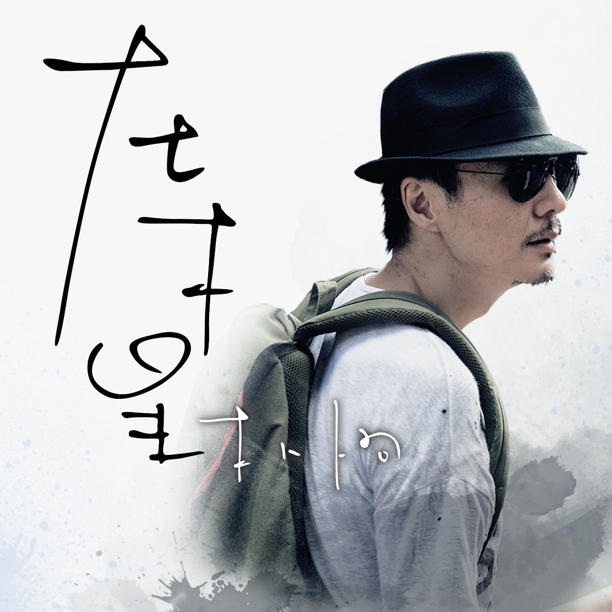 专辑中的《在木星》单曲图片 专辑中的《在木星》单曲图片