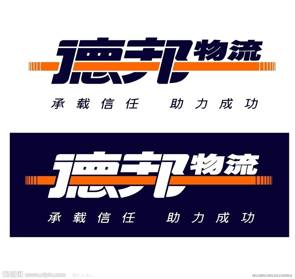 浦东区德邦物流公司