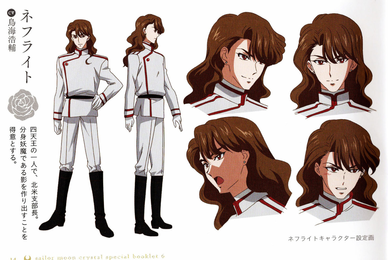 美少女战士crystal中的涅夫莱特 美少女战士crystal中的涅夫莱特
