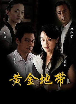 王姬(影视女演员)