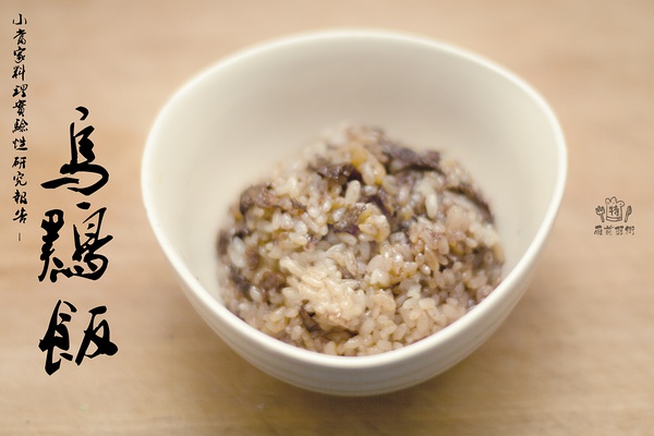 乌骨鸡料理 乌骨鸡料理