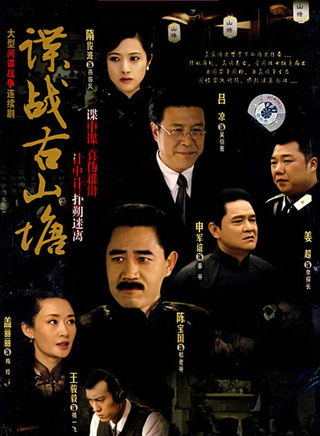 王同辉(中国内地男演员)