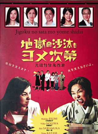 泽村一树