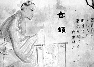 传说中汉字的发明者 仓颉 传说中汉字的发明者 仓颉
