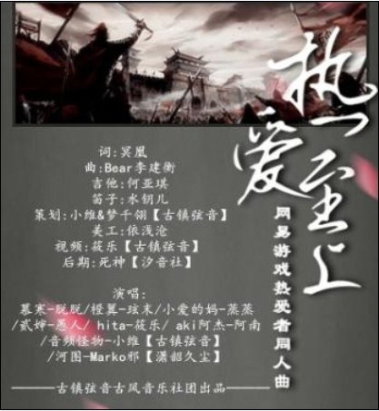 热爱至上 热爱至上