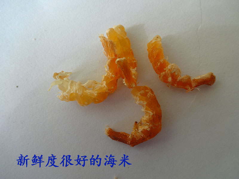 海米 海米