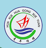 湖南师範大学化学化工学院青年传媒中心 湖南师範大学化学化工学院青年传媒中心