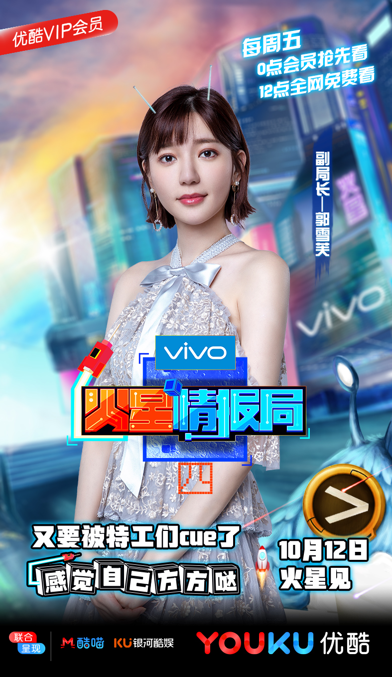 火星情报局第四季