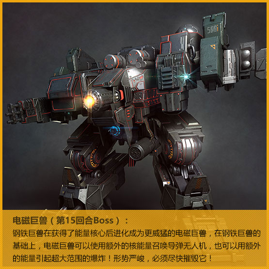 无畏战舰 无畏战舰