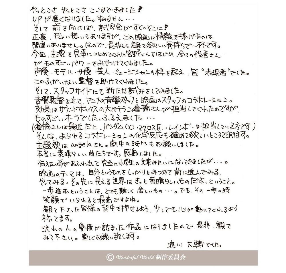 《Wonderful world》message 《Wonderful world》message