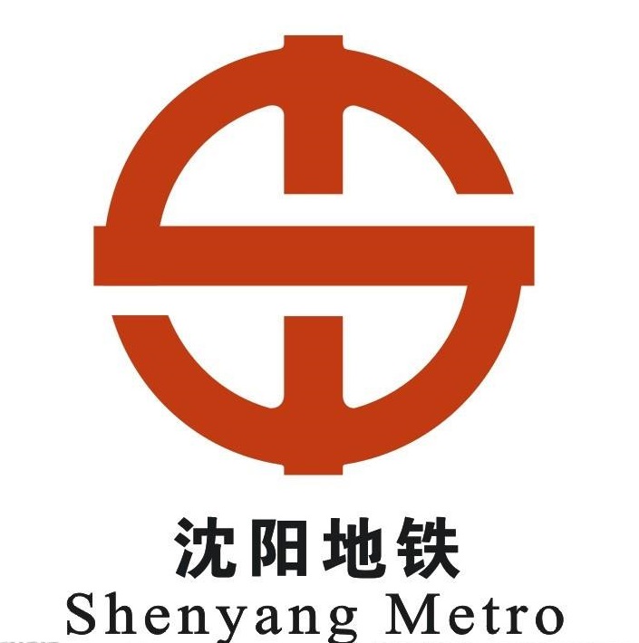 瀋阳站(瀋阳市捷运站点) 瀋阳站(瀋阳市捷运站点)