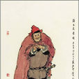 燕顺 燕顺