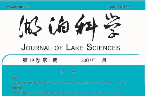 湖泊科学 湖泊科学