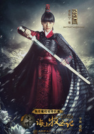 九州·海上牧云记(海上牧云记（曹盾执导的东方魔幻题材电视连续剧）)