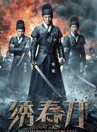 王千源