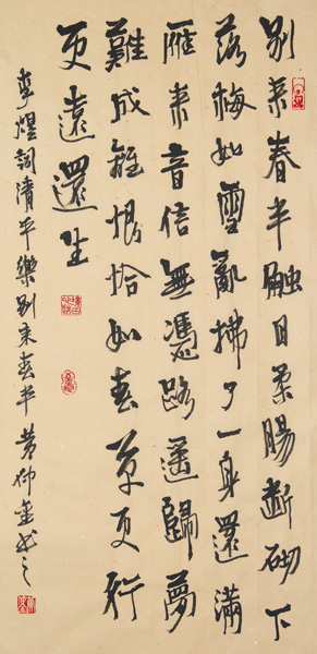 李煜词《清平乐·别来春半》(黄仲金 书) 李煜词《清平乐·别来春半》(黄仲金 书)