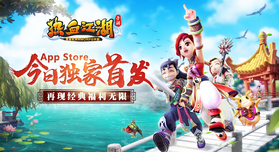 热血江湖手游 热血江湖手游