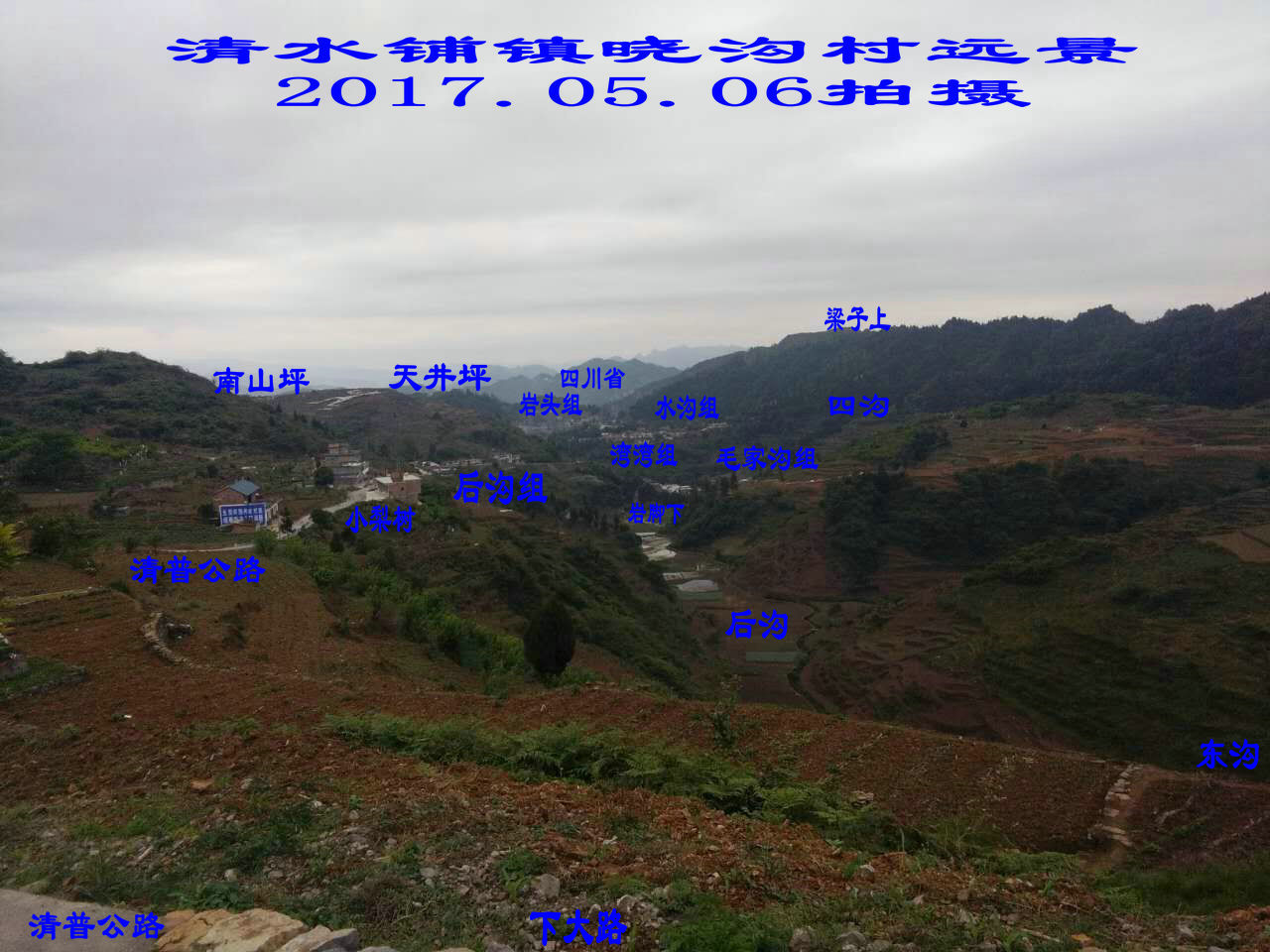 清普公路晓沟村路段3 清普公路晓沟村路段3