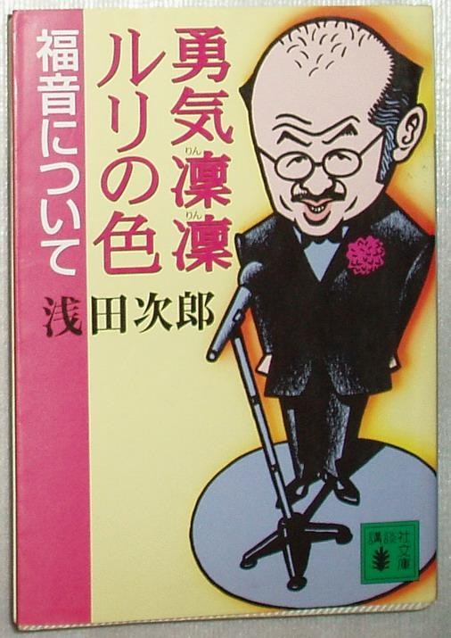浅田次郎作品书影 浅田次郎作品书影