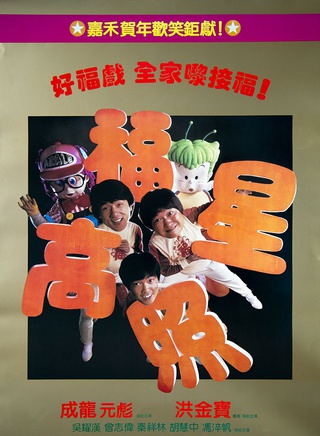 洪金宝