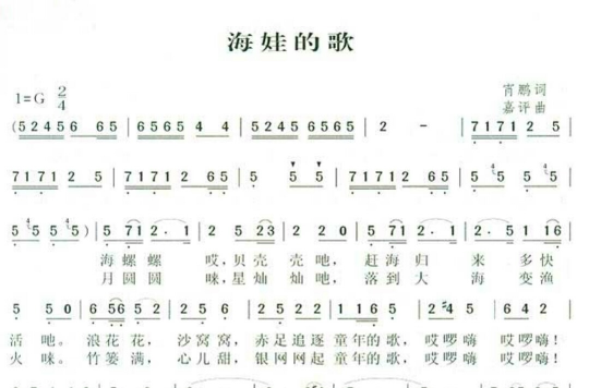 海娃的歌 海娃的歌