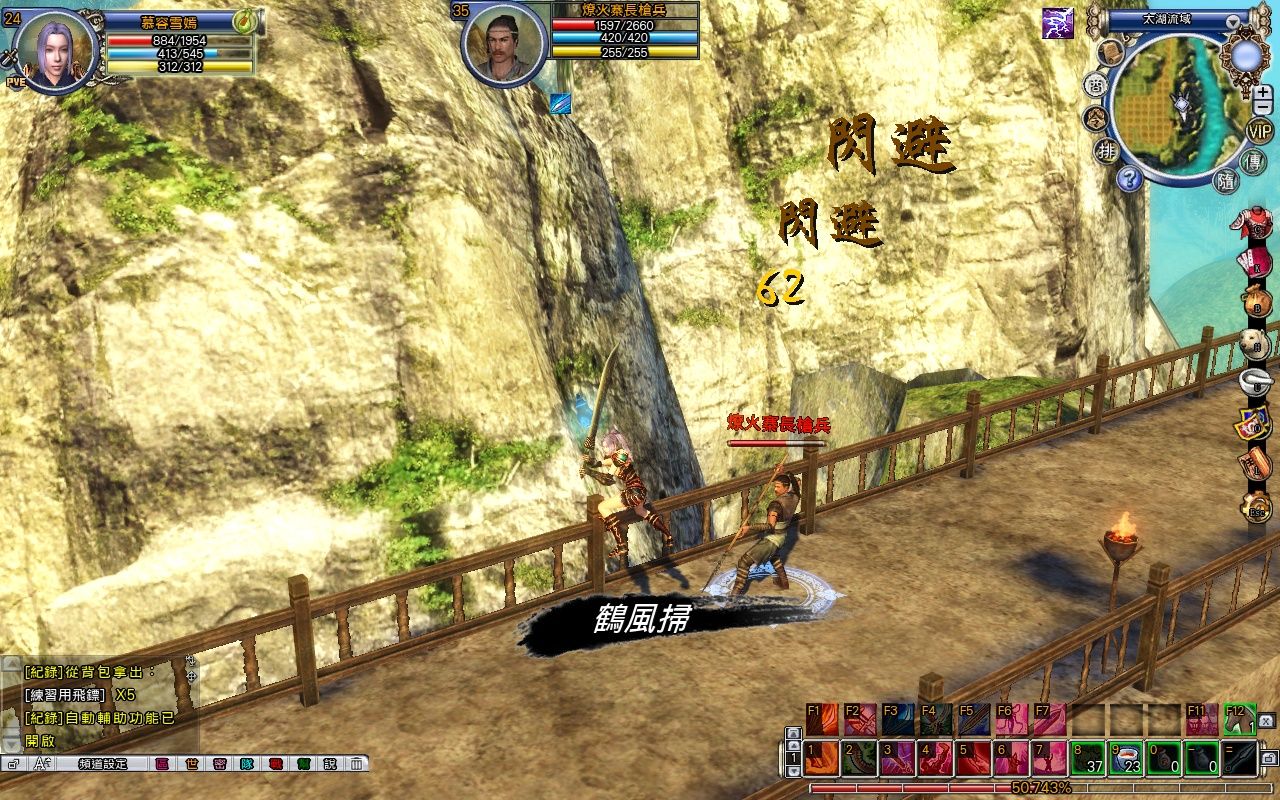 玄武豪侠传场景展示 玄武豪侠传场景展示