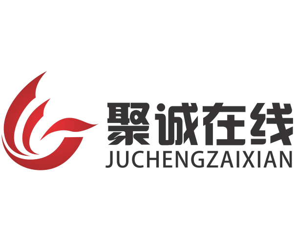 深圳市聚诚线上科技有限公司 深圳市聚诚线上科技有限公司
