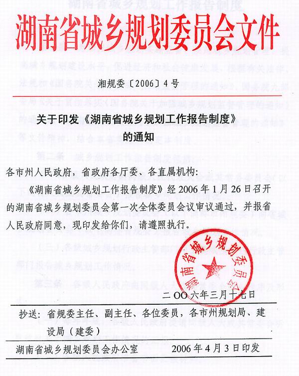 湖南省卫生厅2010年度政府信息公开工作报告 湖南省卫生厅2010年度政府信息公开工作报告