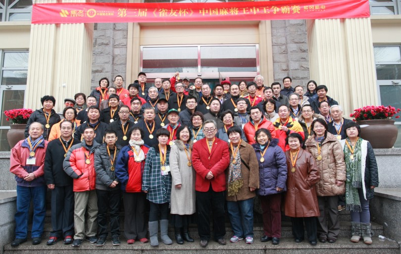 第三届王中王争霸赛选手及工作人员合影 第三届王中王争霸赛选手及工作人员合影