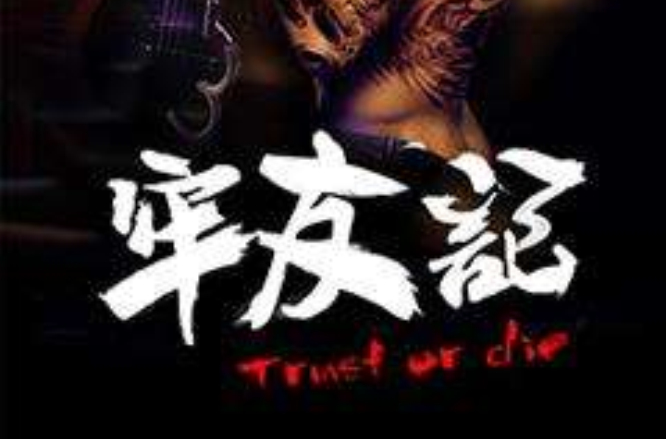 牢友记 牢友记