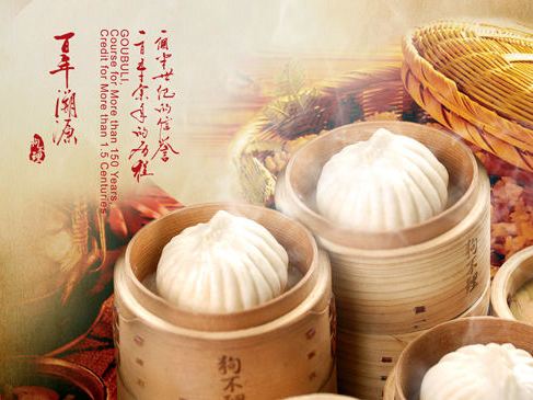 中华老字号 中华老字号