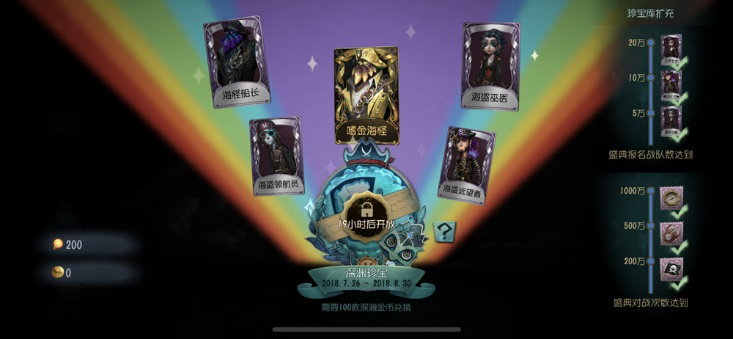 深渊的呼唤 深渊的呼唤
