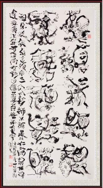 汉字圆周率 汉字圆周率